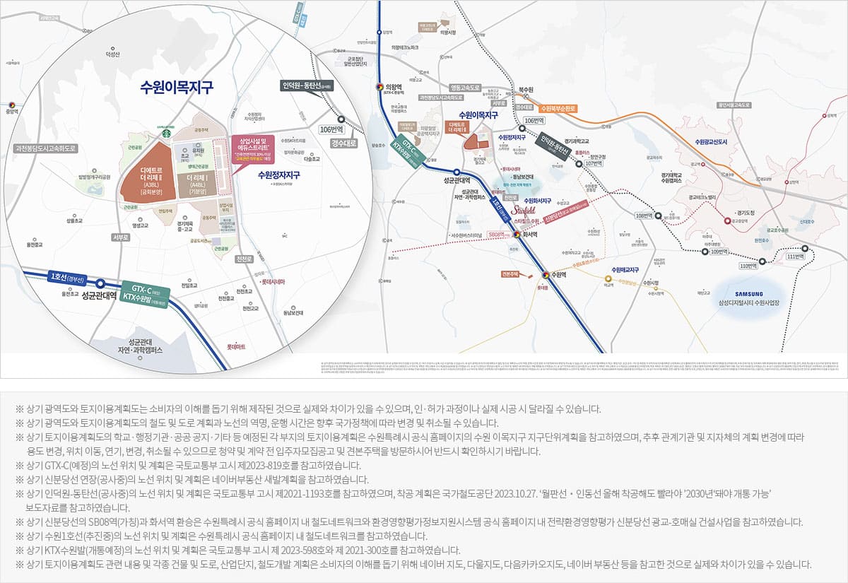 북수원대방디에트르2차모델하우스 입지환경 1