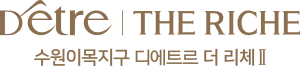 북수원대방디에트르2차모델하우스