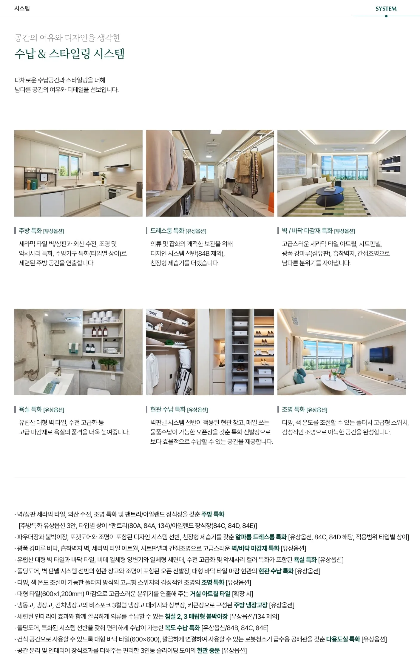 system_03.jpg.webp