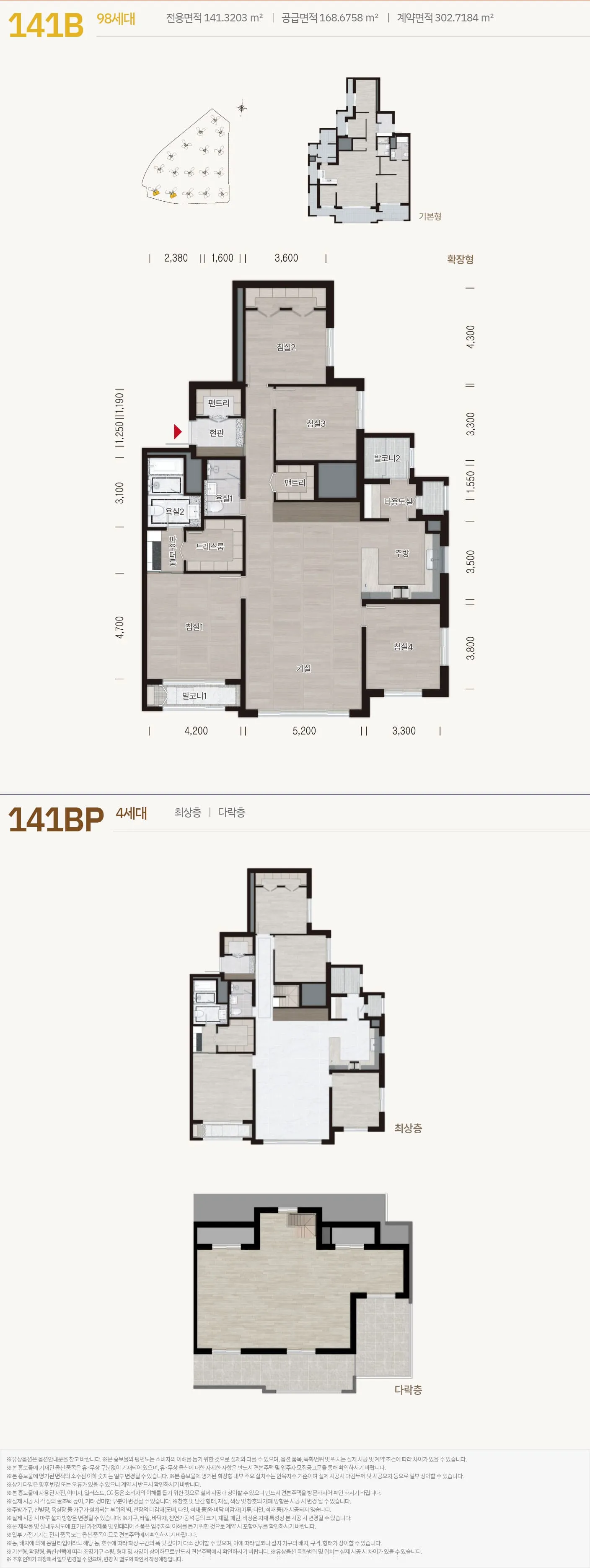 수원이목디에트르2차 141b.jpg.webp