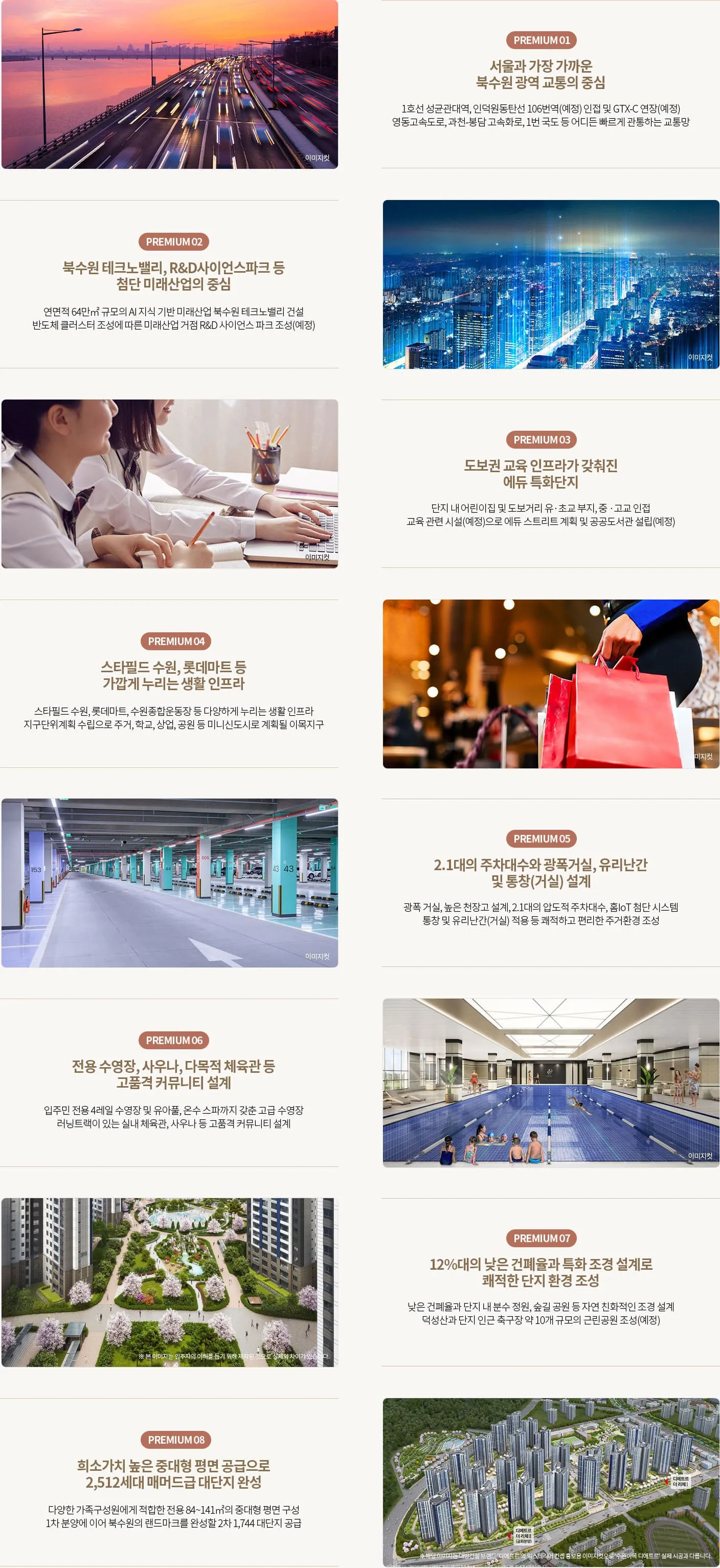 수원이목디에트르2차 프리미엄.jpg.webp