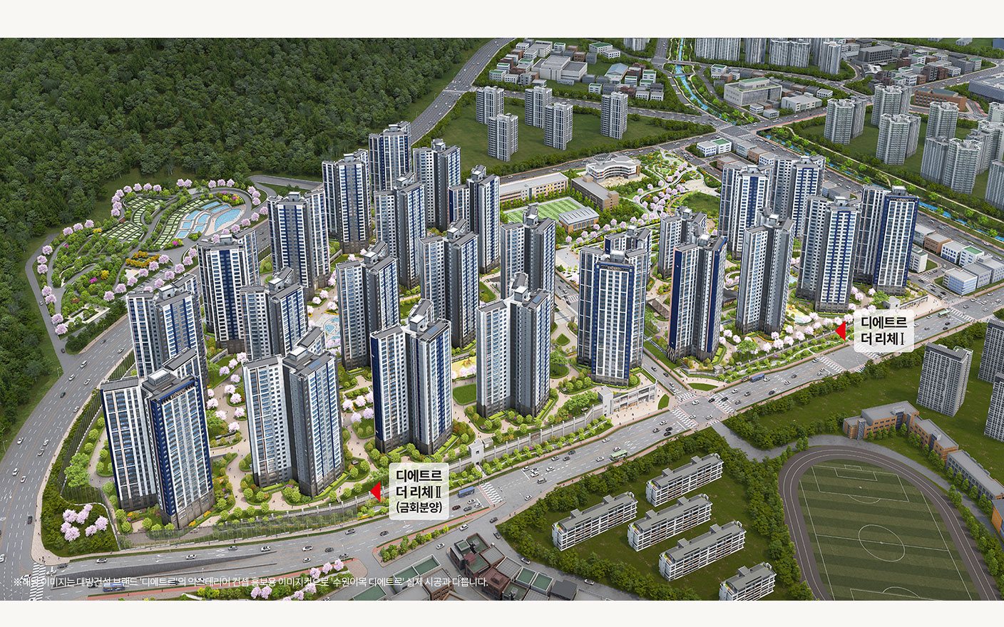 수원이목지구 디에트르 더 리체 2차 단지 조감도 — 이목동 910번지 A3블록 17개동 1,744세대 대단지