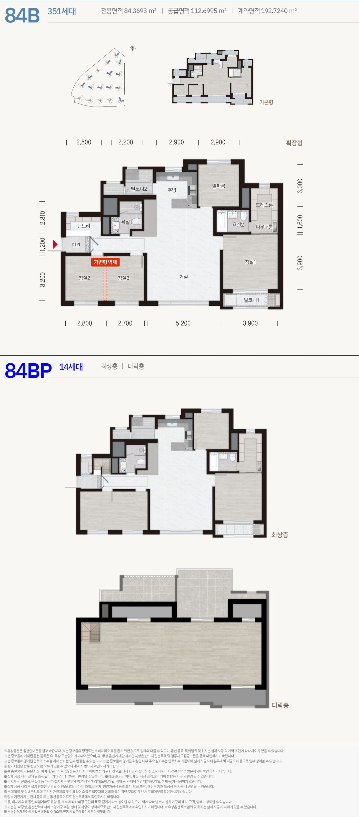 수원이목지구 디에트르 더 리체 2차 84B 타입 평면도 — 공급면적 112.70㎡, 기준층 및 최상층 다락형 평면