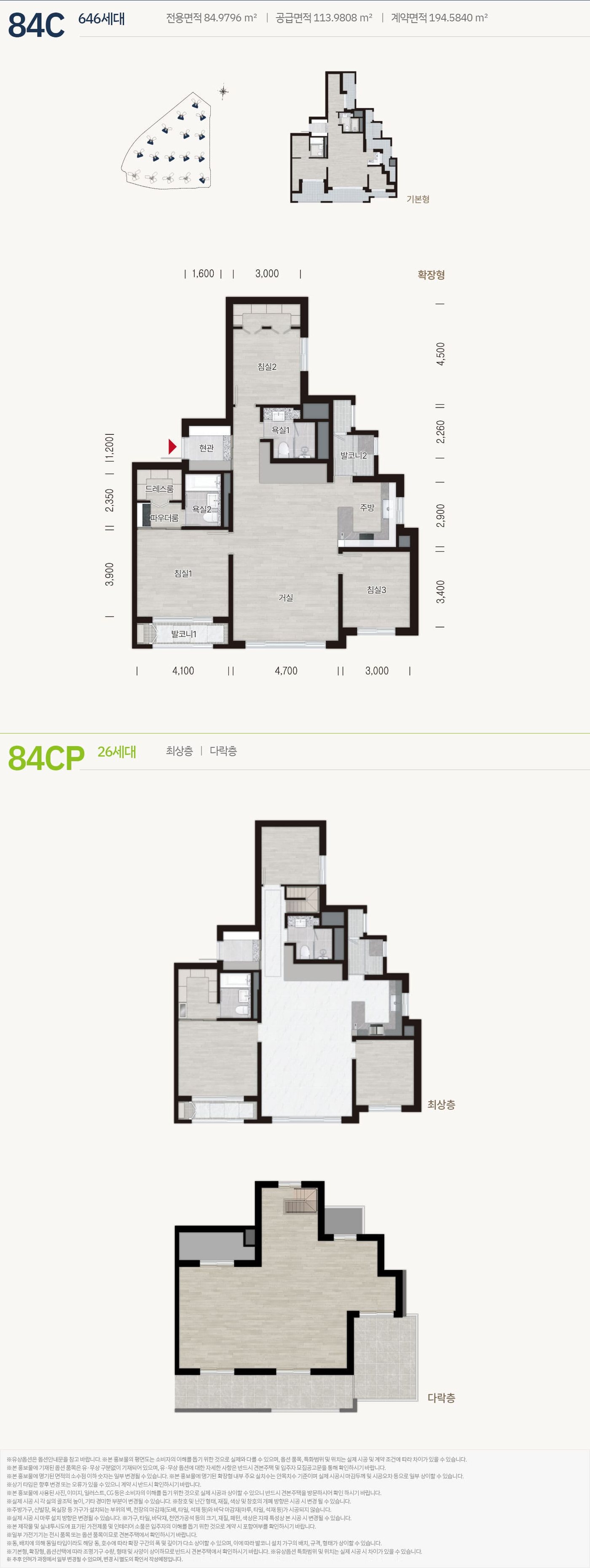 수원이목지구 디에트르 더 리체 2차 84C 타입 평면도 — 공급면적 113.98㎡, 기준층 및 최상층 다락형 평면